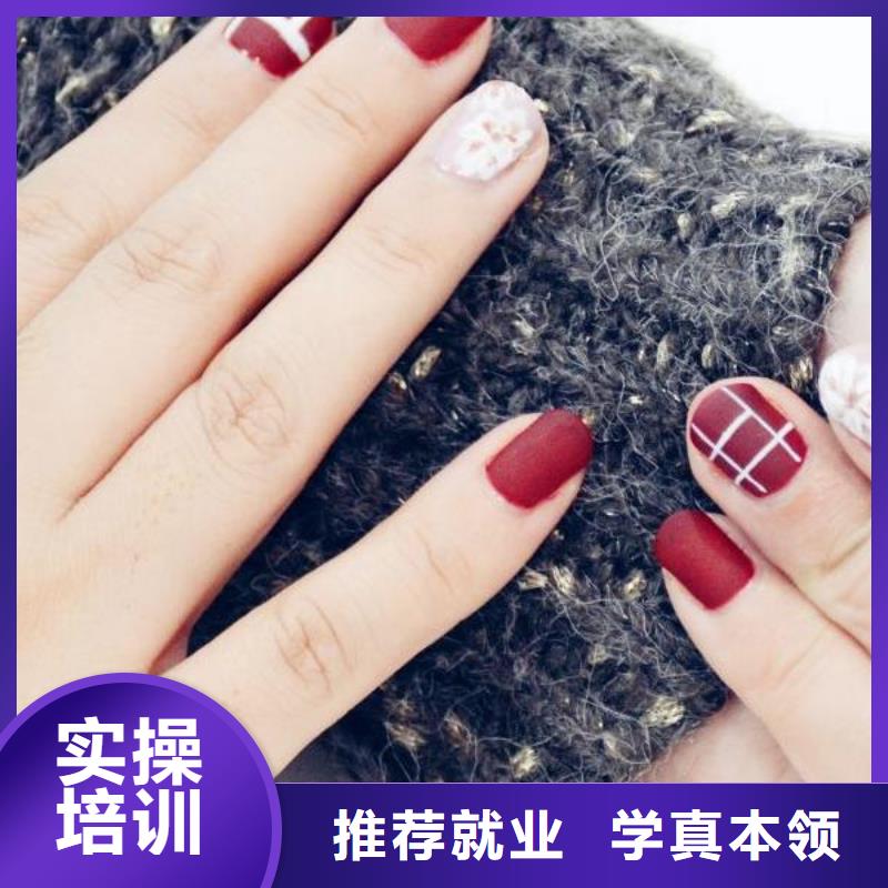 美甲彩妆培训专业齐全