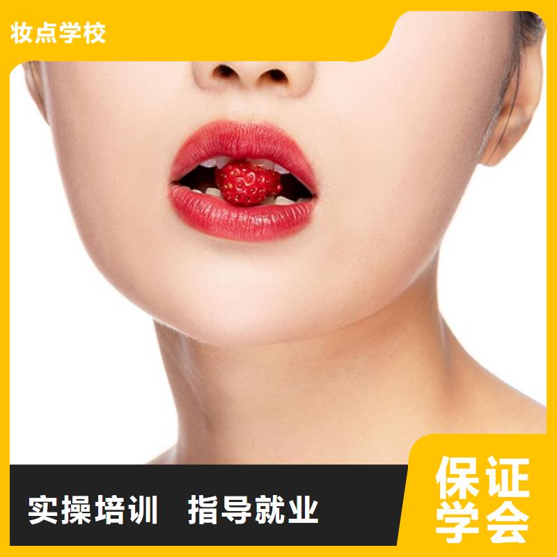 纹绣美容美发学校保证学会