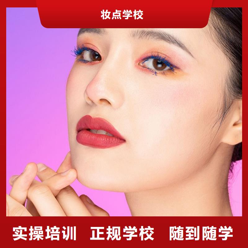 纹绣美容美发学校保证学会