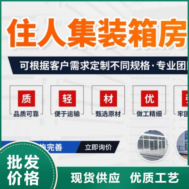 集装箱-【轻钢框架】当日价格