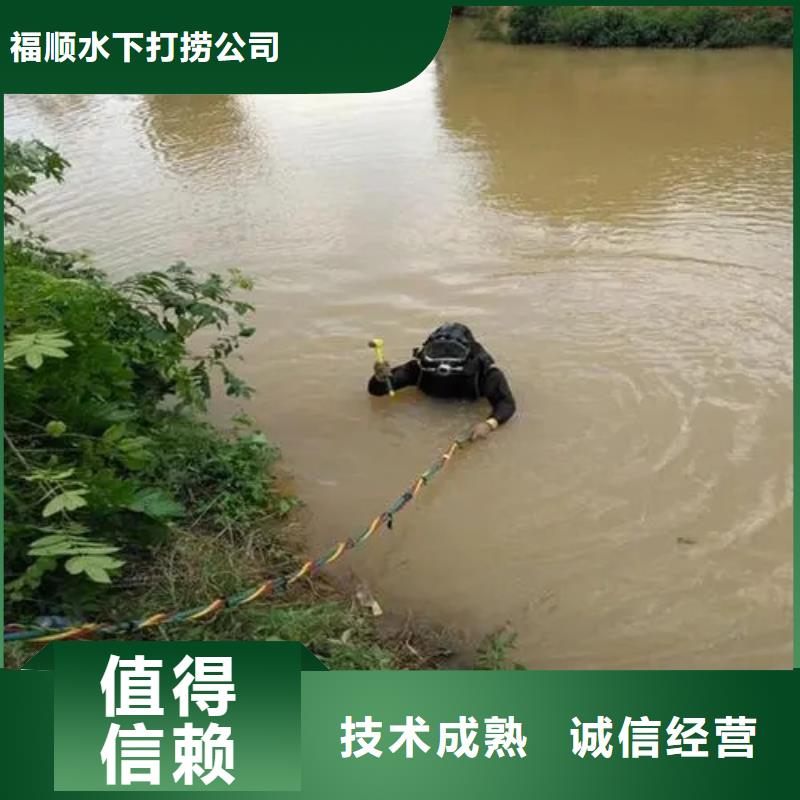 重庆市永川区水下打捞貔貅快速到达