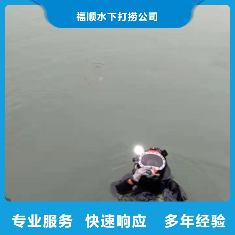 广安邻水县潜水打捞溺水者在线咨询