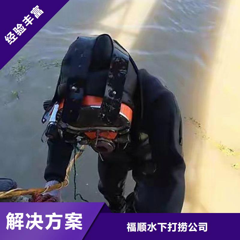 重庆市南岸区水下打捞溺水者24小时打捞