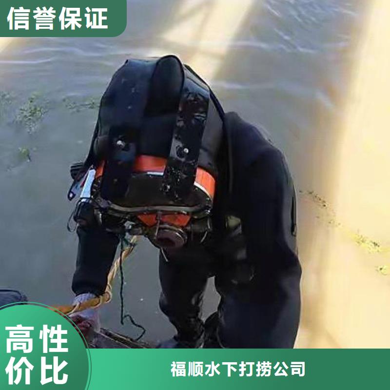 重庆市武隆县水下打捞电话专业打捞队