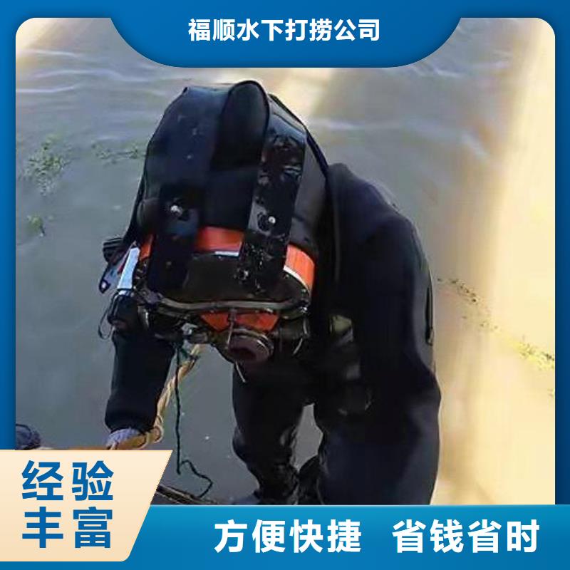重庆市江津区水下打捞貔貅诚信经营