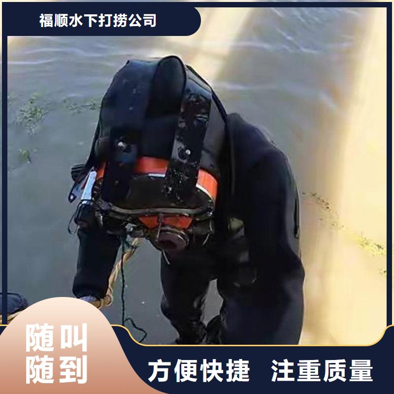 乐山市潜水打捞手机有求必应