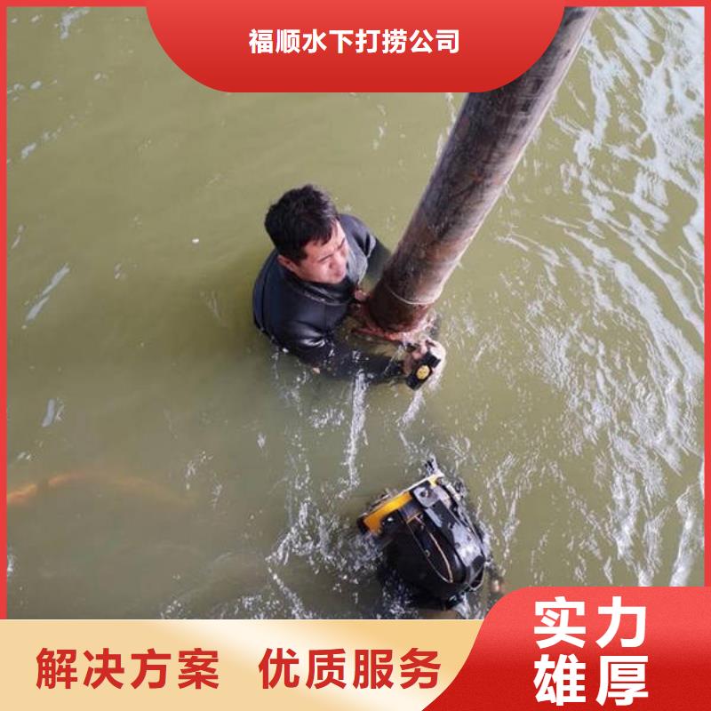 重庆市黔江区水下封堵管道打捞救援电话