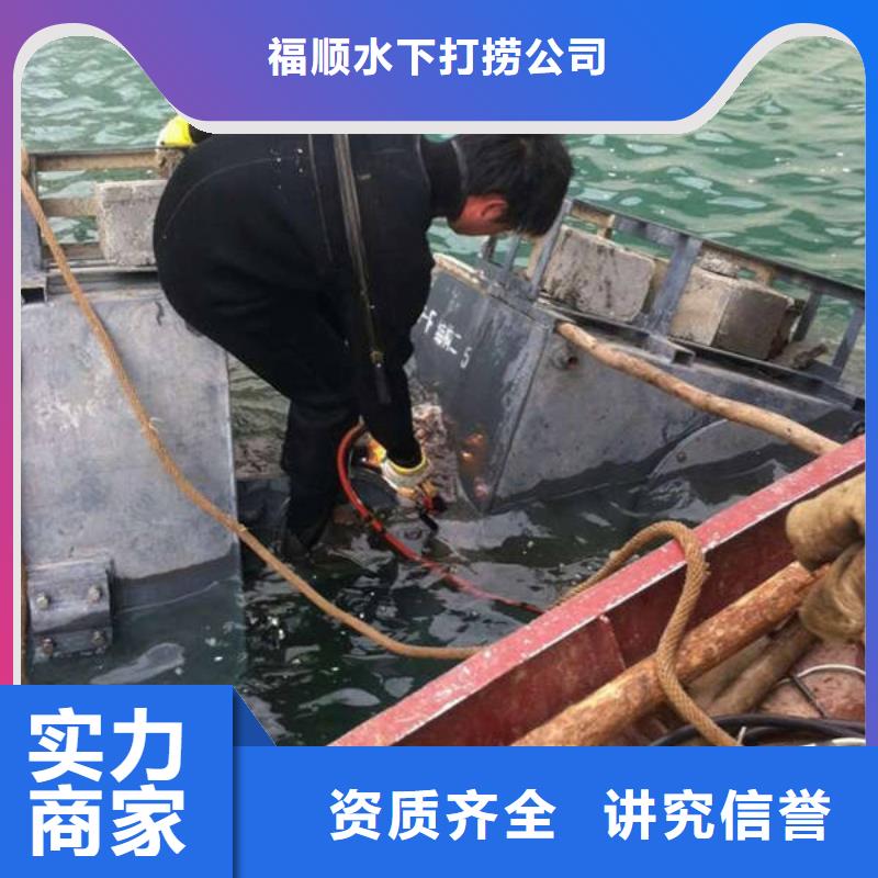 重庆市荣昌区潜水打捞手串欢迎致电