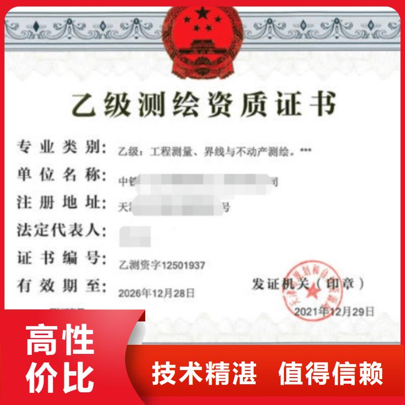 建筑资质施工专业承包资质全市24小时服务