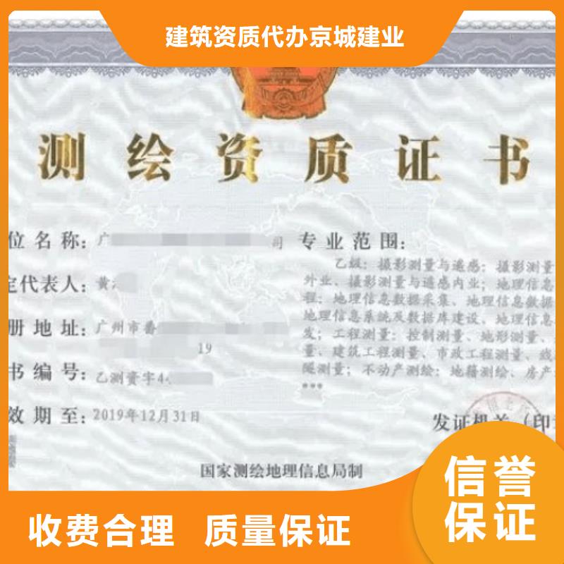 建筑资质-设计资质信誉良好
