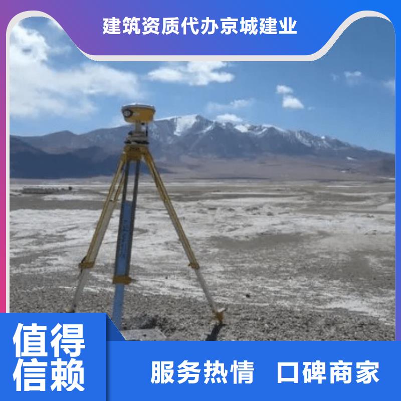 建筑资质施工专业承包资质全市24小时服务
