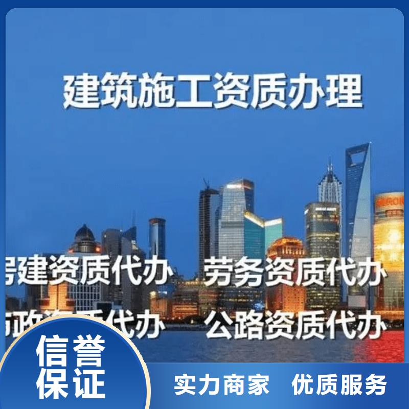 建筑资质生产许可证24小时为您服务