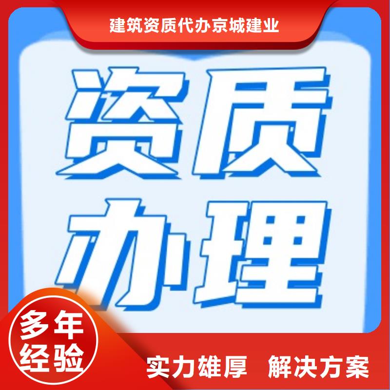 建筑资质设计资质专业品质