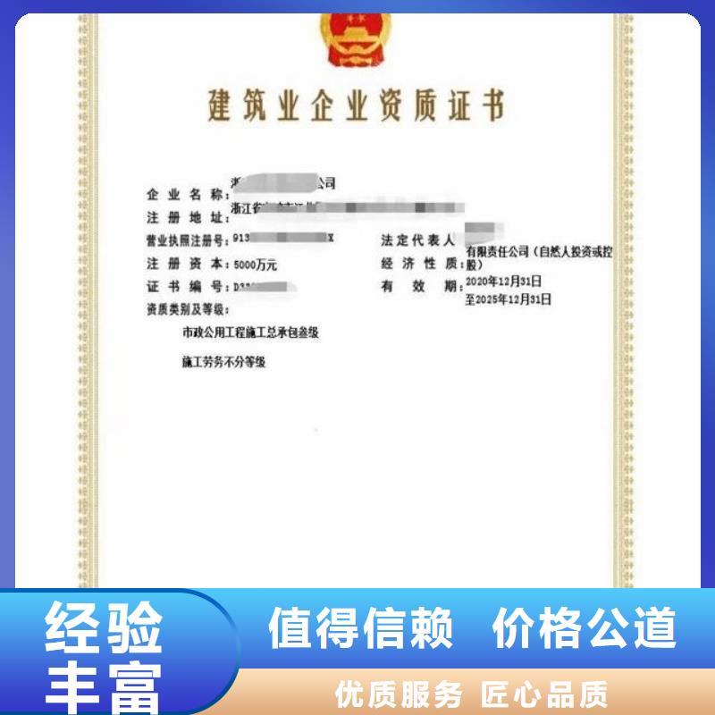 【建筑资质物业经理岗位培训实力团队】