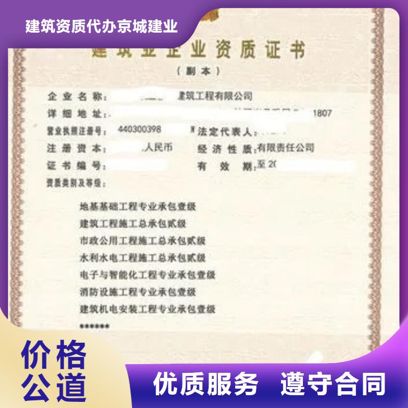 建筑资质施工专业承包资质全市24小时服务