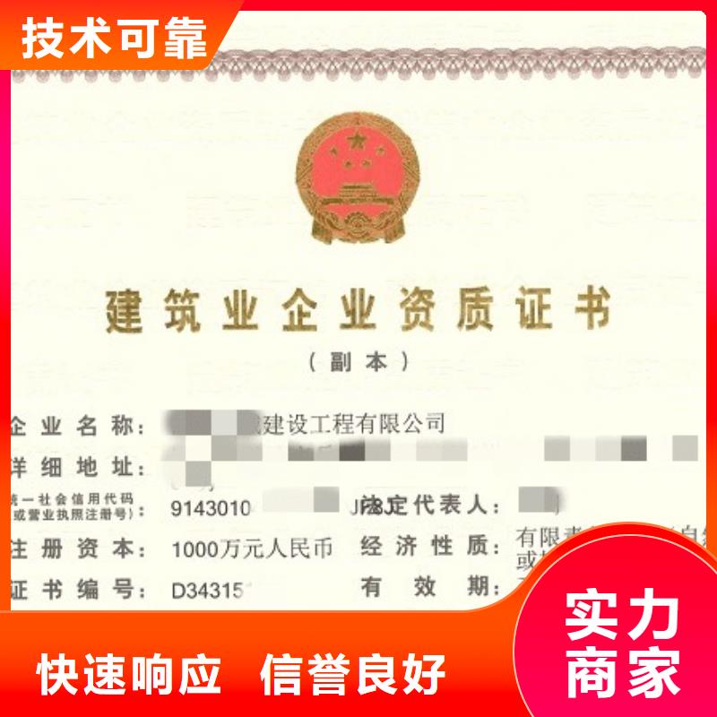 建筑资质电力资质2025公司精心