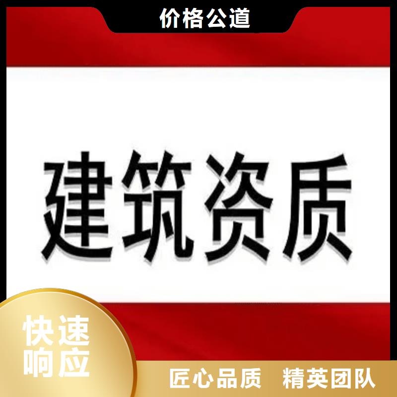 建筑资质施工总承包资质行业口碑好