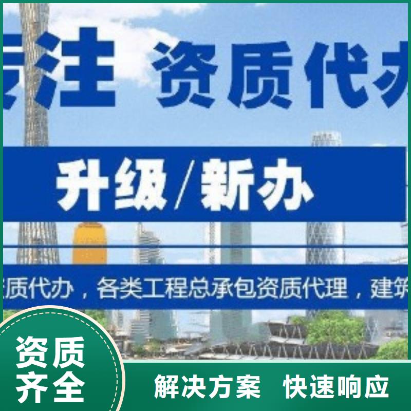 建筑资质施工总承包资质行业口碑好