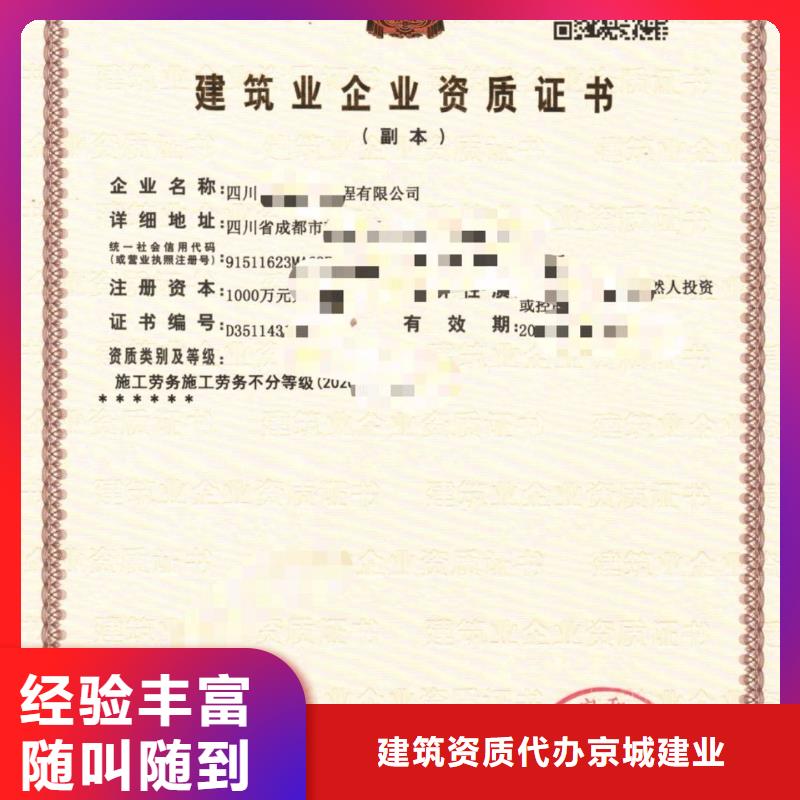 建筑资质_建筑设计资质专业可靠