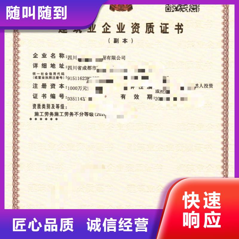 建筑资质施工专业承包资质全市24小时服务