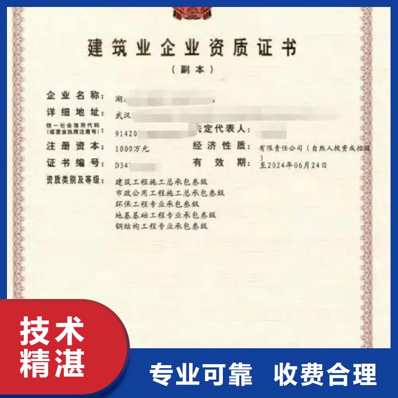 建筑资质_建筑设计资质专业可靠
