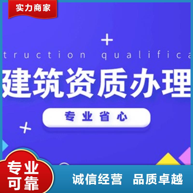 建筑资质生产许可证24小时为您服务