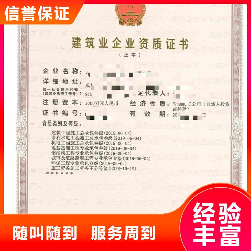 建筑资质生产许可证24小时为您服务