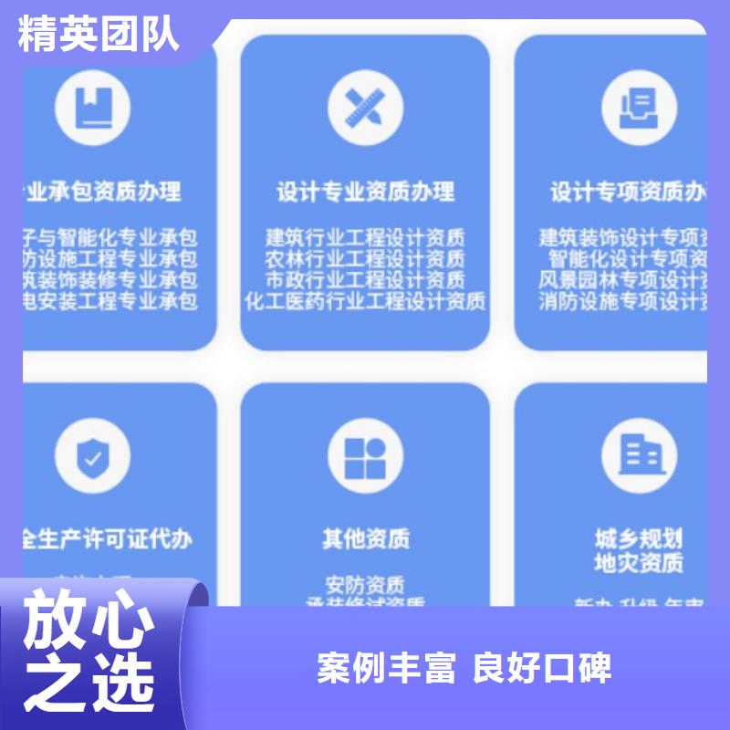 建筑资质生产许可证24小时为您服务