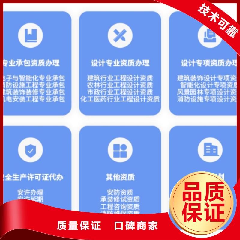 建筑资质_建筑设计资质专业可靠