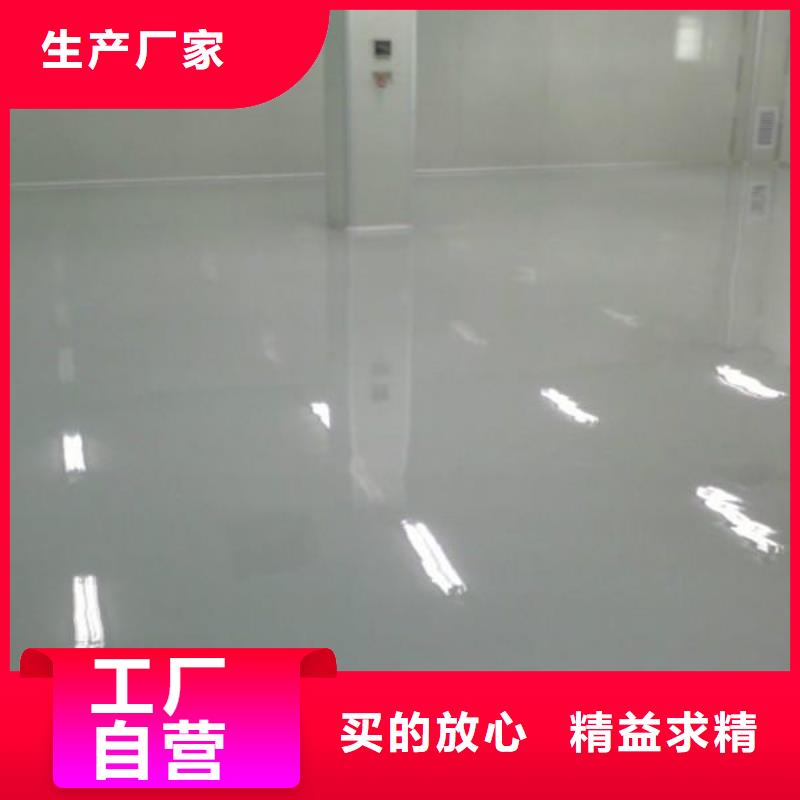 环氧自流平地面翻新改造精心选材