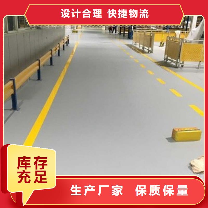 环氧自流平地面翻新改造精心选材