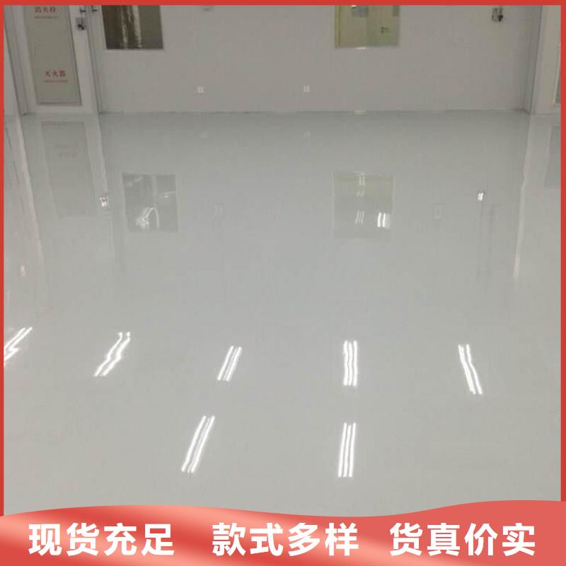 环氧自流平地面翻新改造精心选材