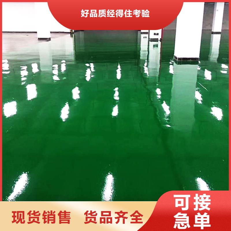 环氧自流平自流平买的放心安兴用的舒心