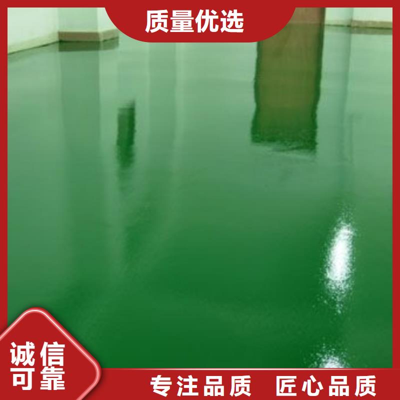 环氧自流平地面翻新改造精心选材