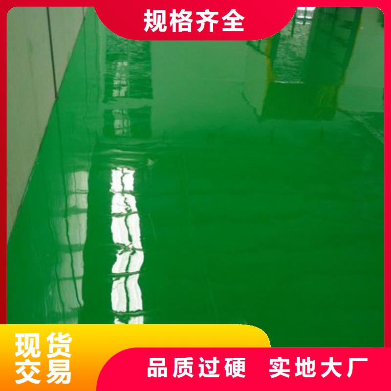 环氧自流平地面翻新改造精心选材