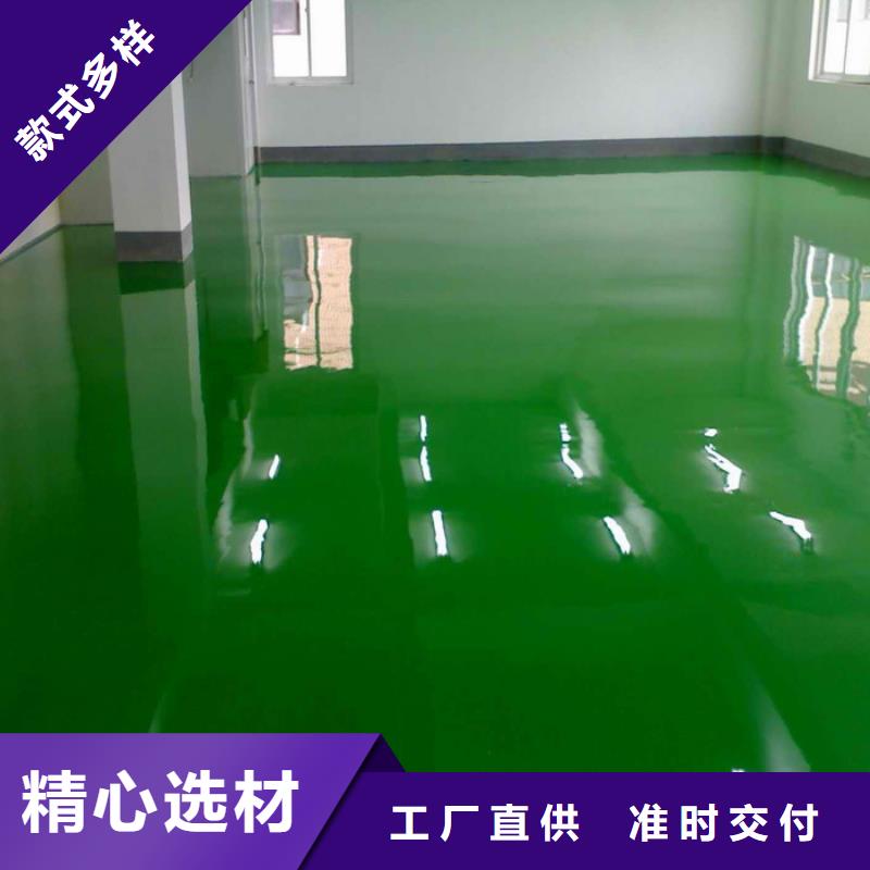 环氧自流平地面翻新改造精心选材