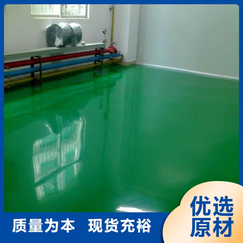 环氧自流平地面翻新改造精心选材