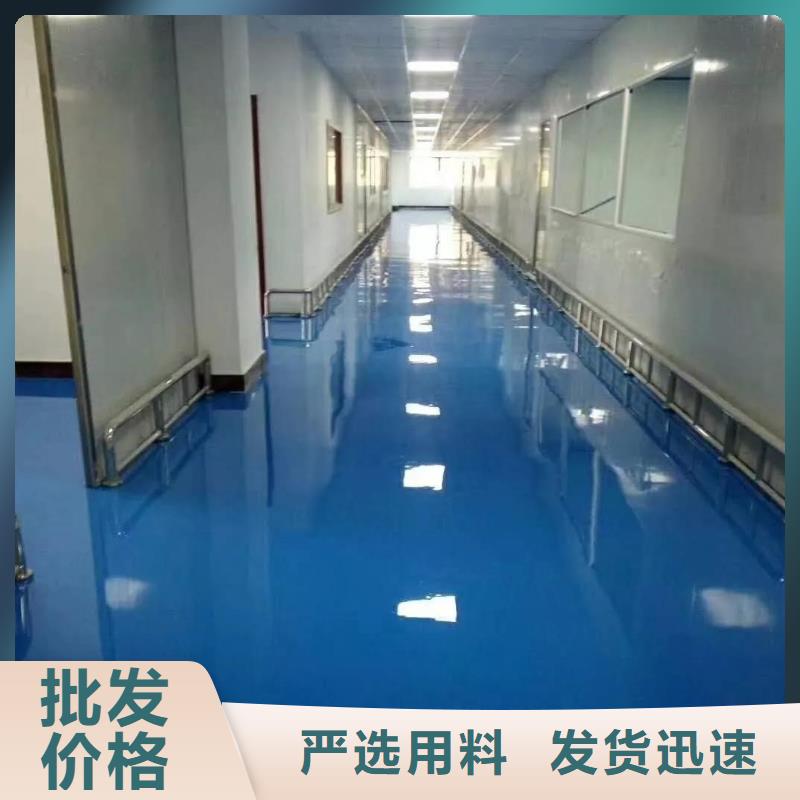 环氧自流平地面翻新改造精心选材