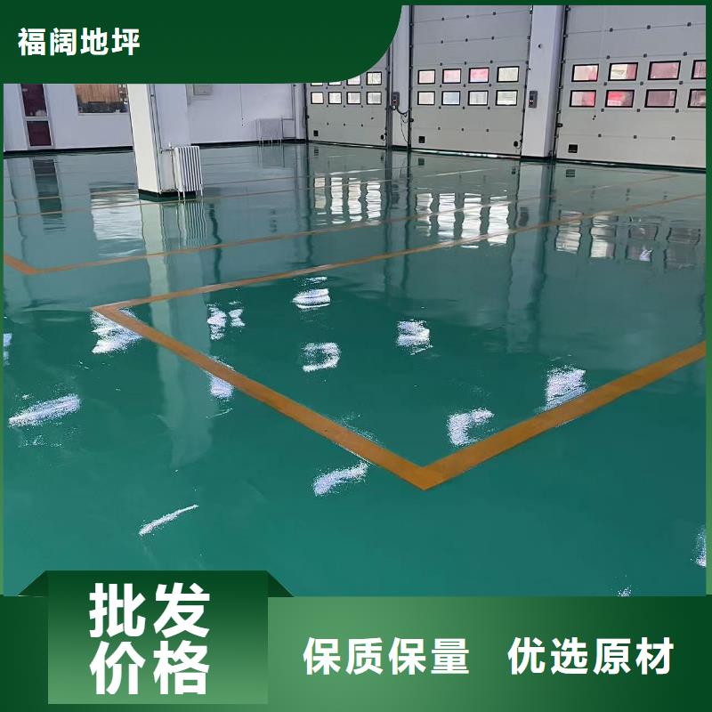 环氧自流平地面翻新改造精心选材