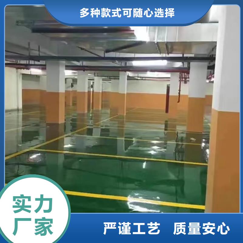 环氧自流平地面翻新改造精心选材