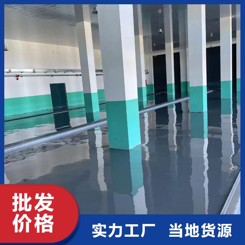 环氧自流平地面翻新改造精心选材