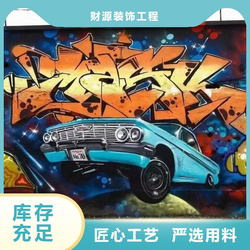 墙绘彩绘手绘墙画壁画墙体彩绘市政文化墙彩绘原料层层筛选