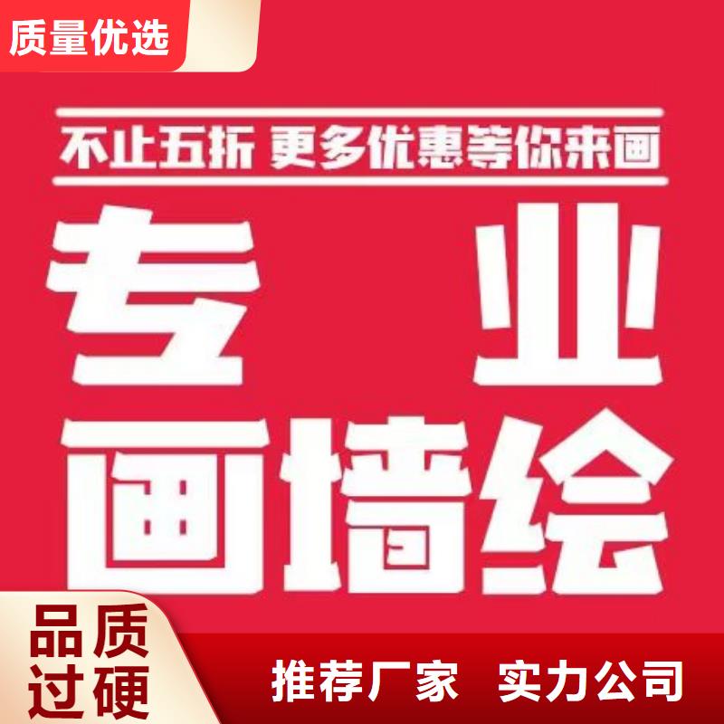 墙绘彩绘手绘墙画壁画墙体彩绘市政文化墙彩绘原料层层筛选