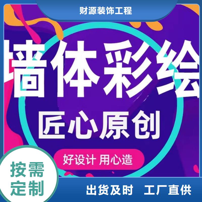 墙绘彩绘手绘墙画壁画墙体彩绘,围墙喷绘彩绘安装简单