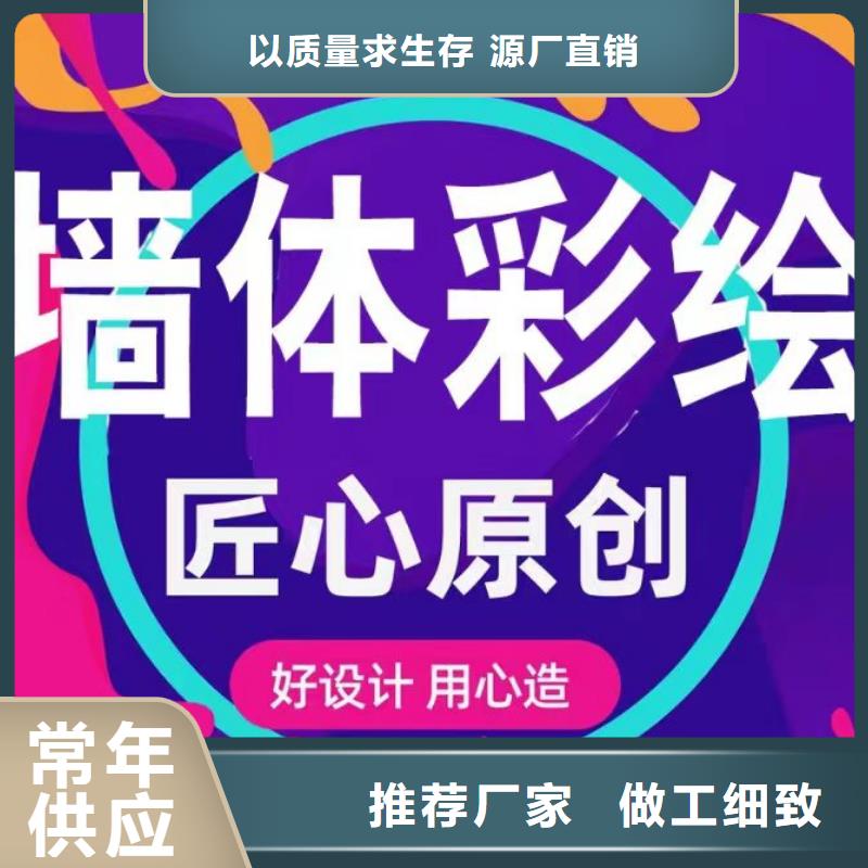 墙绘彩绘手绘墙画壁画墙体彩绘商业文化墙画免费安装
