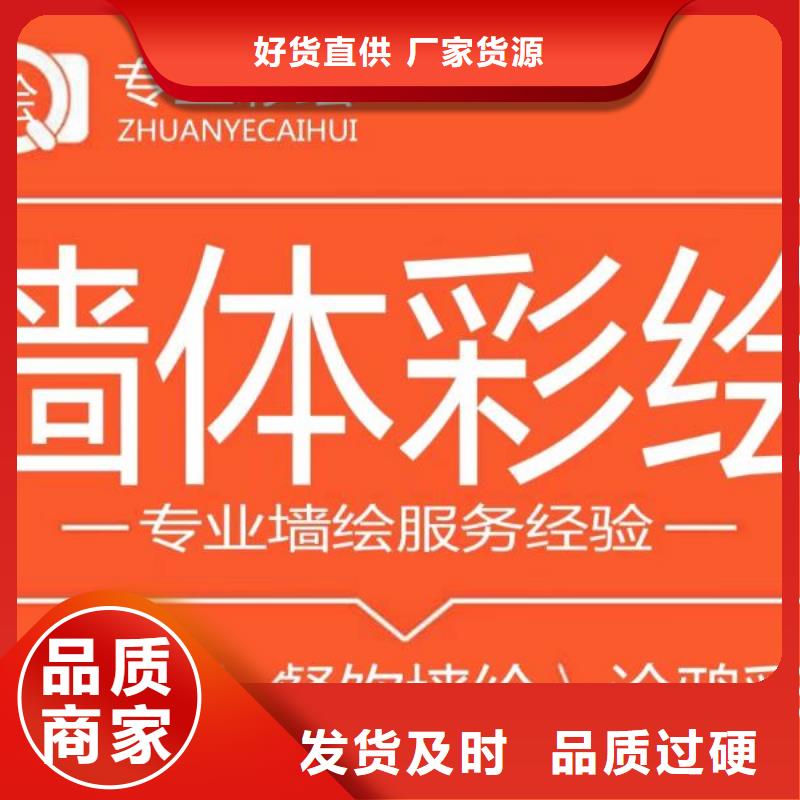 墙绘彩绘手绘墙画壁画墙体彩绘,围墙喷绘彩绘安装简单