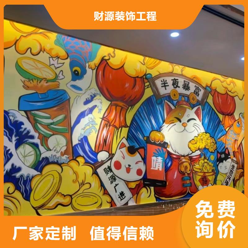 墙绘彩绘手绘墙画壁画墙体彩绘墙绘彩绘发货及时