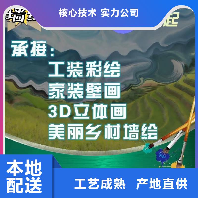 【墙绘彩绘手绘墙画壁画墙体彩绘墙绘彩绘好货直销】