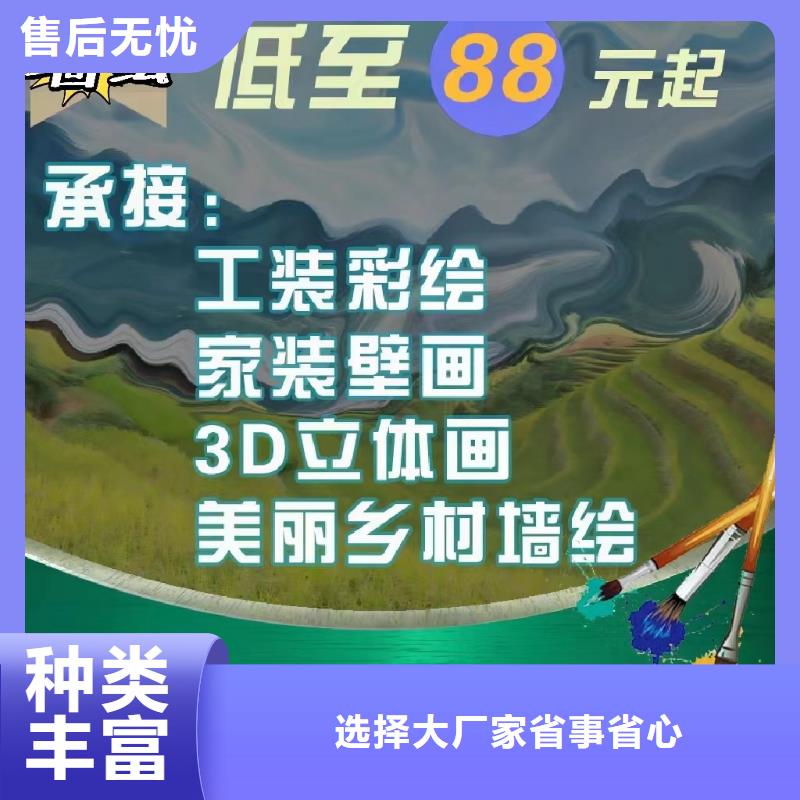 【墙绘彩绘手绘墙画壁画墙体彩绘】手绘墙画品质信得过