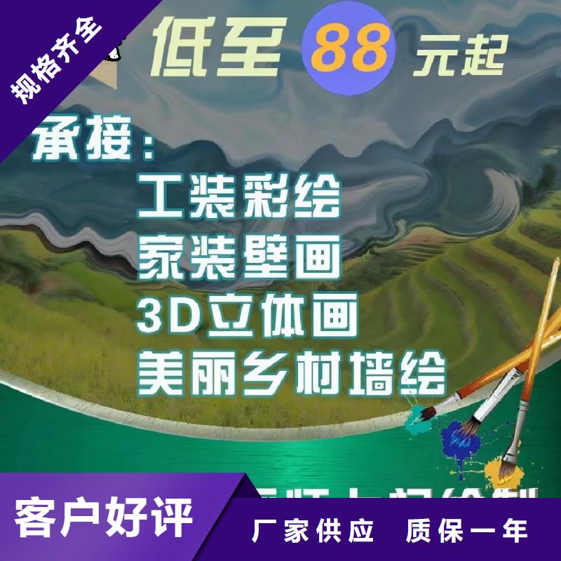 墙绘彩绘手绘墙画壁画墙体彩绘市政文化墙彩绘原料层层筛选